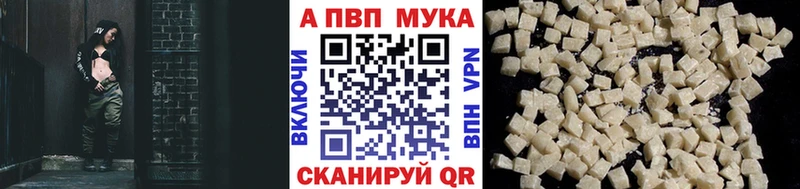 A-PVP VHQ  Навашино 